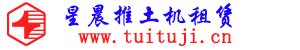 山推推土機(jī)租賃